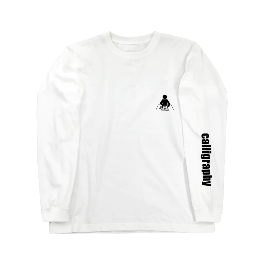 a_secret_bunnyの最高の習字デー Long Sleeve T-Shirt