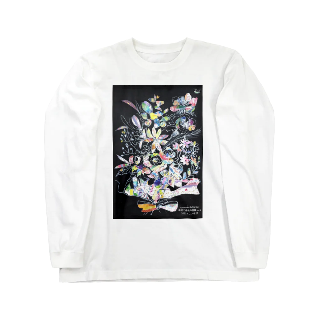 Maylyの最初で最後の個展vol.1縦 Long Sleeve T-Shirt