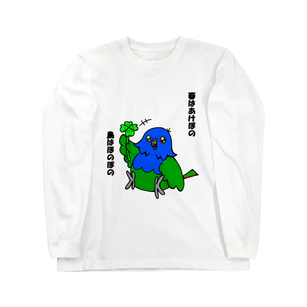 ✳︎トトフィム✳︎の春はあけぼの　鳥はほのぼの ロングスリーブTシャツ