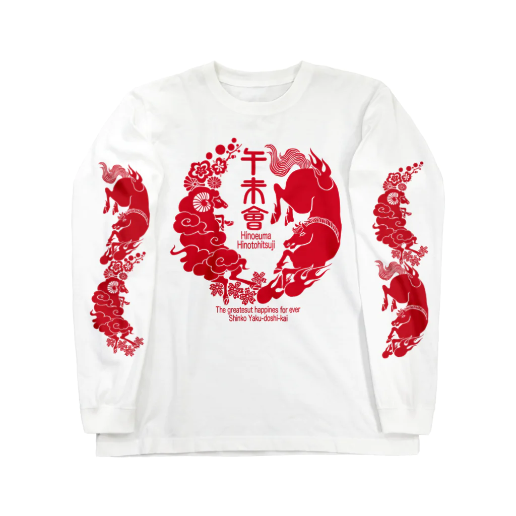 新郊厄年会33のイラスト色：赤 ロングスリーブTシャツ