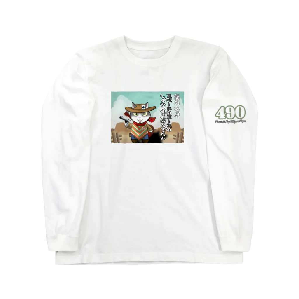 しぐれのパパのしぐれ君ウエスタン Long Sleeve T-Shirt