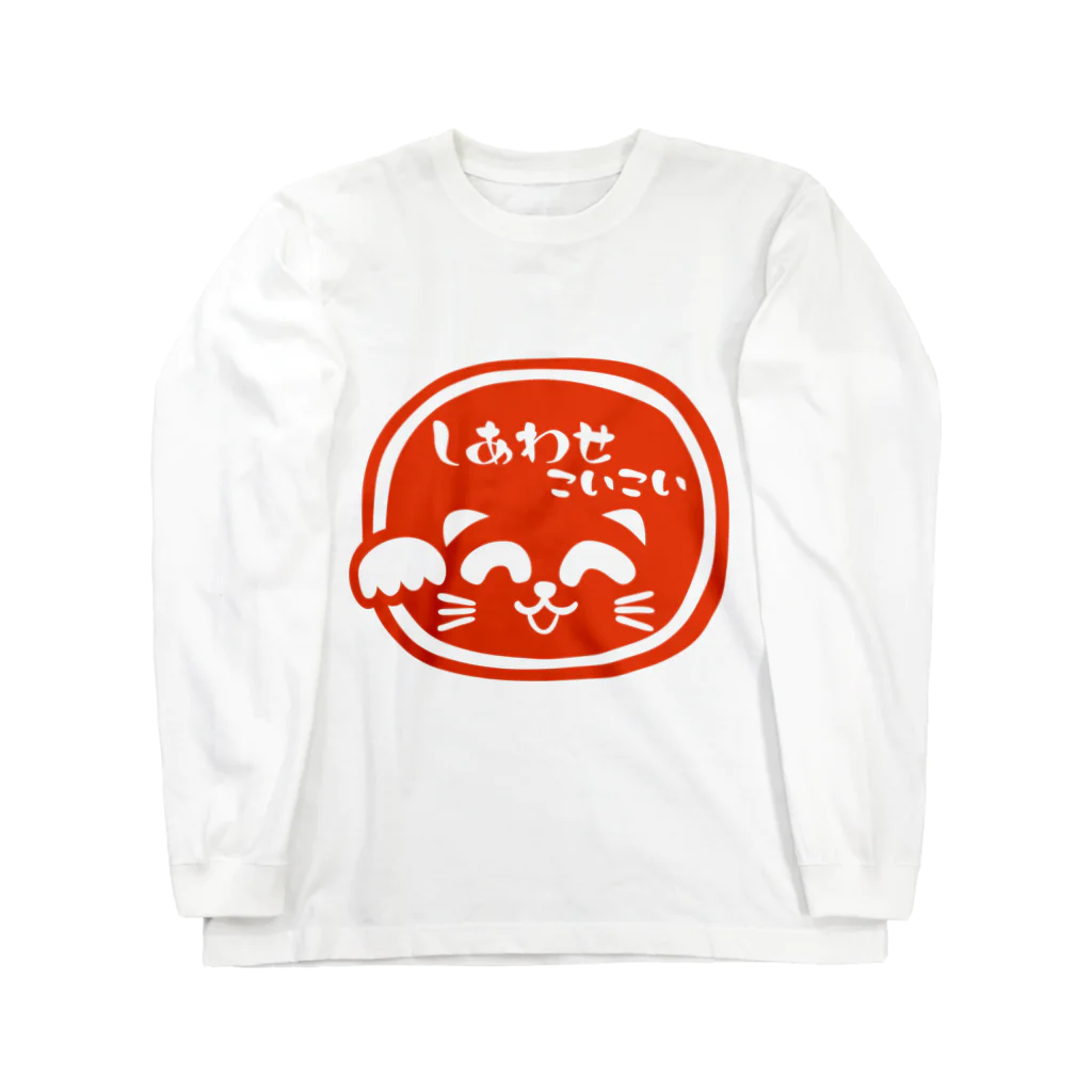 月森のどかの招き猫こいこい（スタンプ１） Long Sleeve T-Shirt