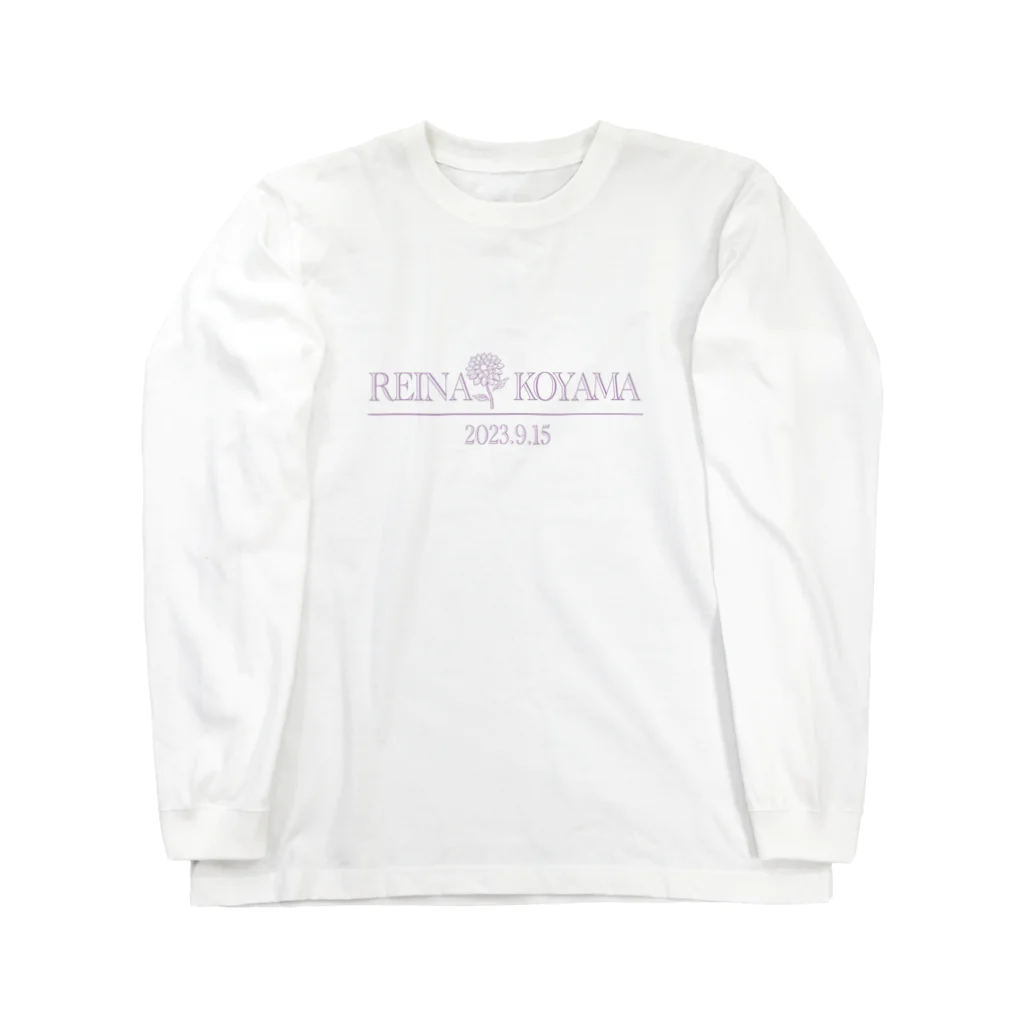 小山玲奈🐥(れーなんぼ)@10/29DVD発売のれーなんぼ誕生日記念グッズ【名前&日付ロゴ】 Long Sleeve T-Shirt