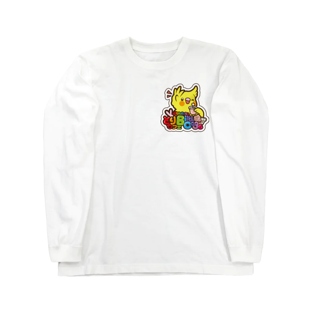 とりカフェBirdcageのバードケージオリジナルグッズ Long Sleeve T-Shirt