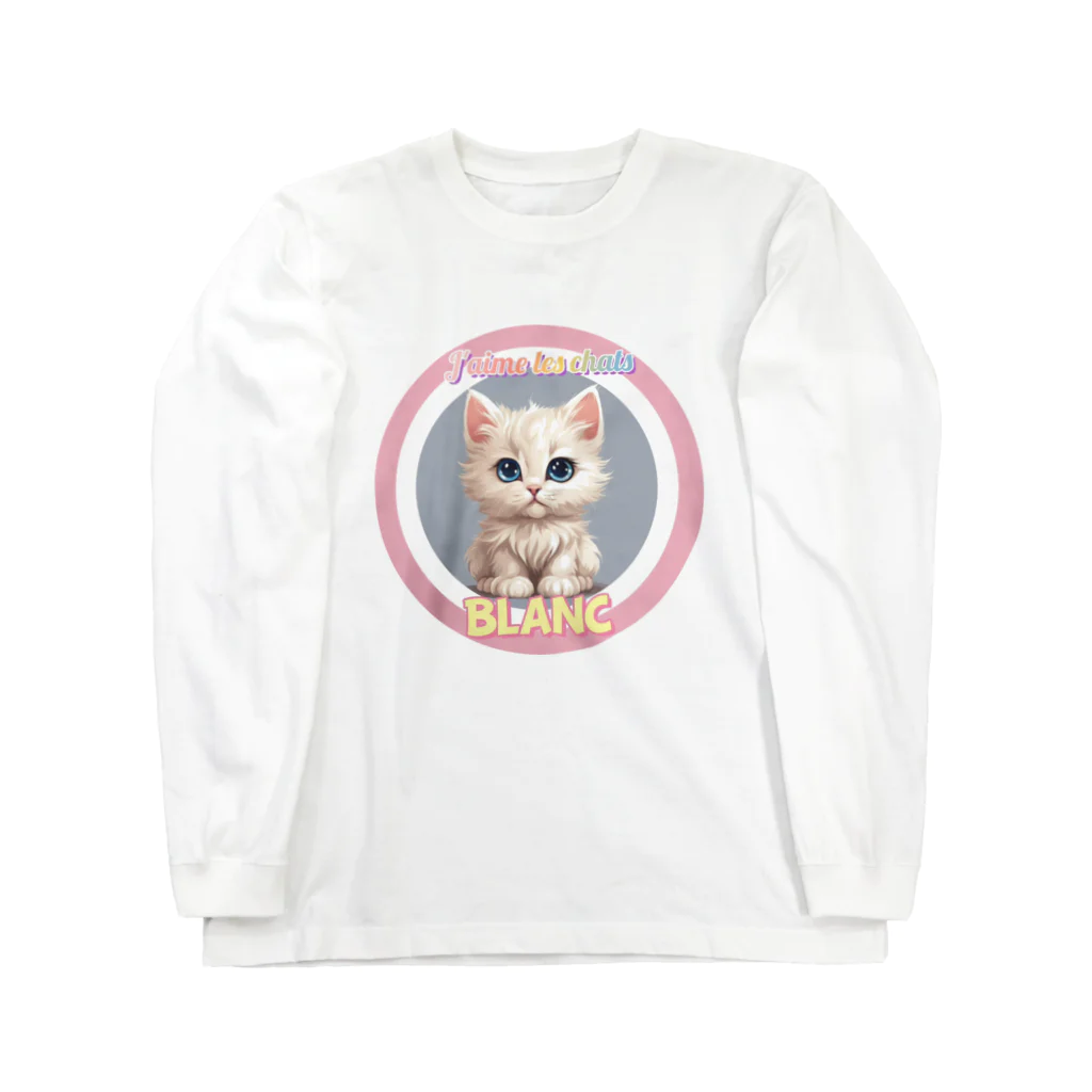 もこもこくまのBlanc (ブロン) Long Sleeve T-Shirt