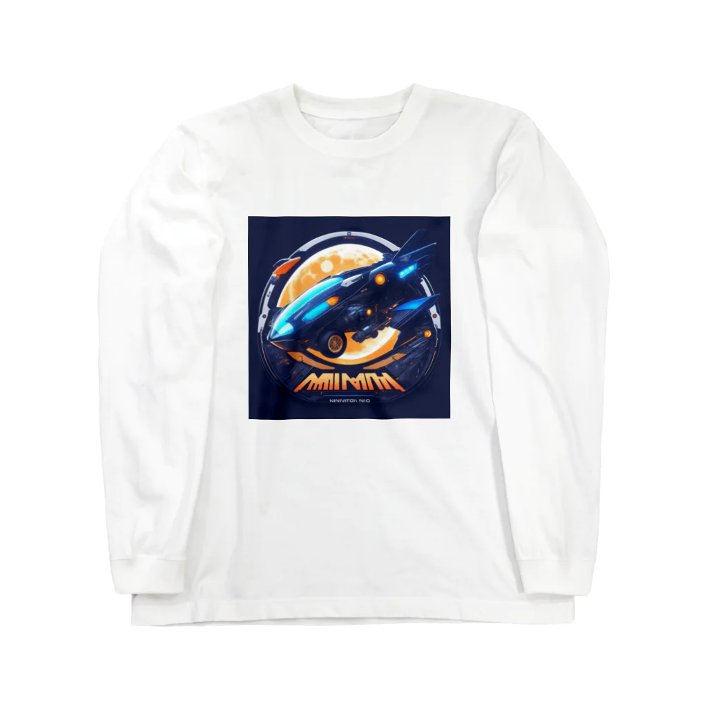 Lock-onの未来の乗り物　04 Long Sleeve T-Shirt