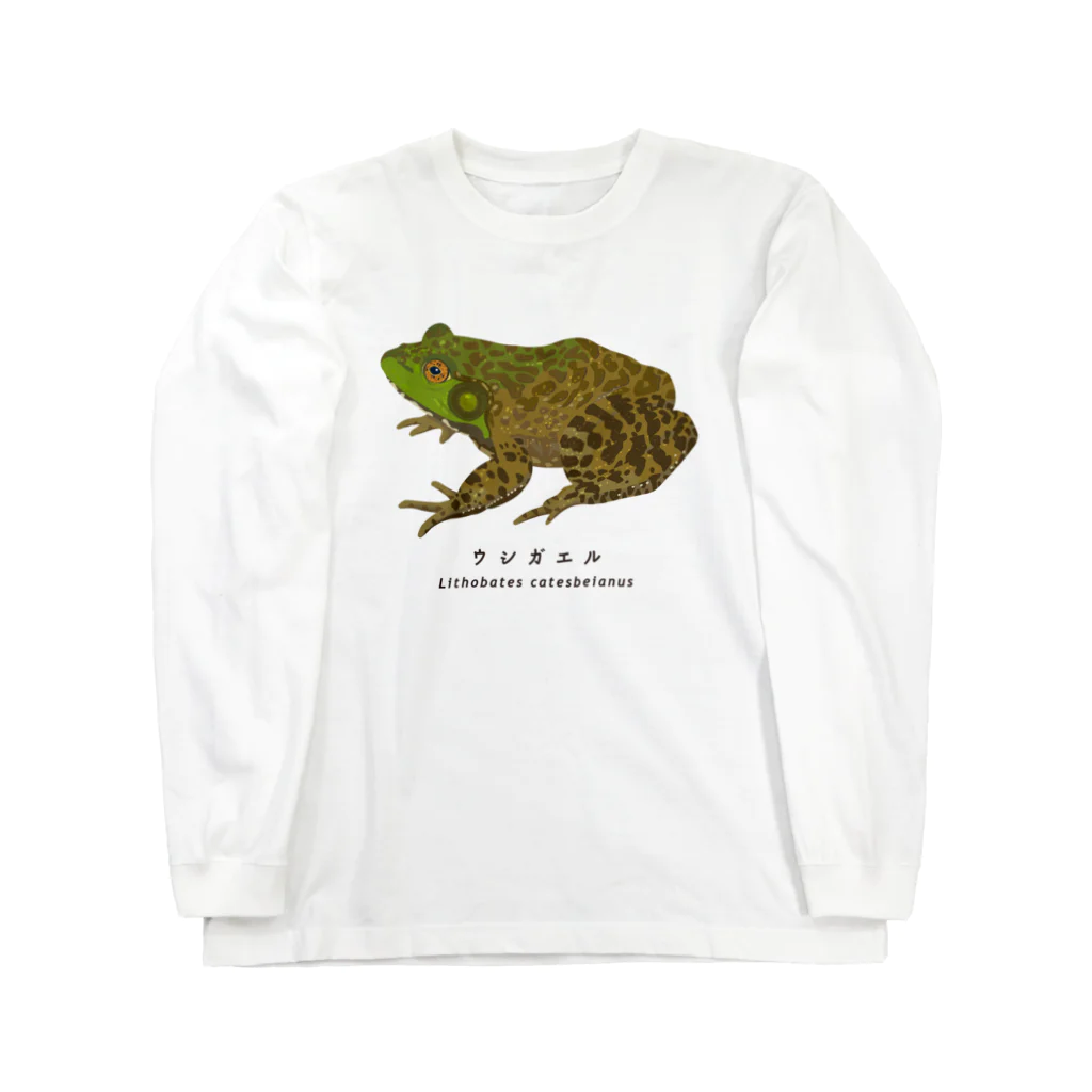 さちこの生物雑貨のウシガエル Long Sleeve T-Shirt