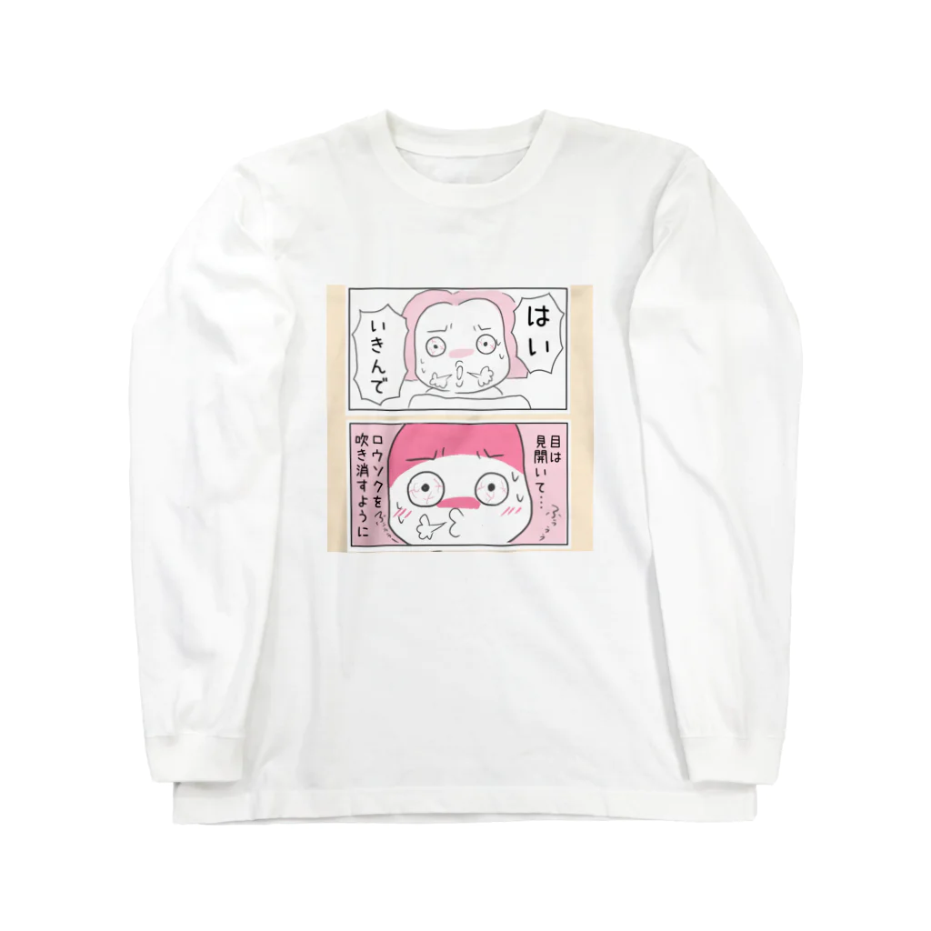 あゆみんの産まれる5秒前 ロングスリーブTシャツ