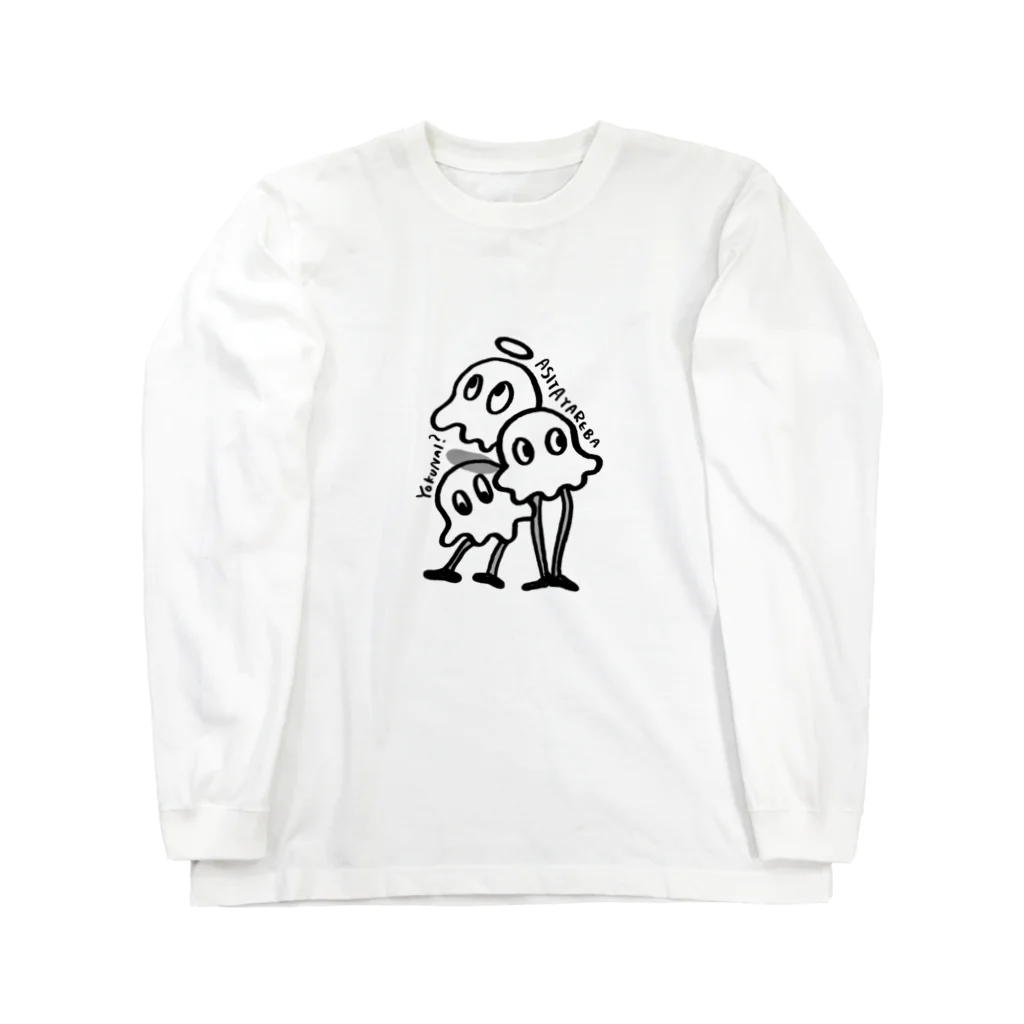 脳内デトックスの諦める日もある Long Sleeve T-Shirt