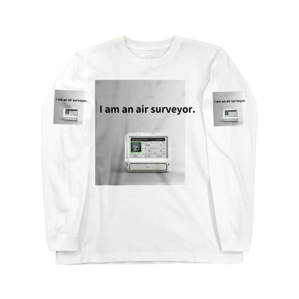 くうきママのI am an air surveyor. ロングスリーブTシャツ