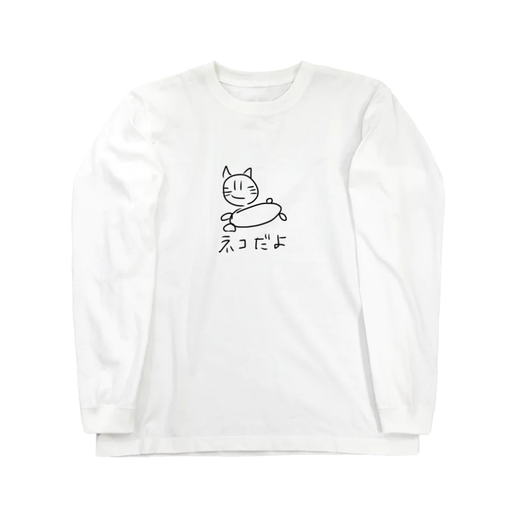 睡眠時間のネコだよ  Long Sleeve T-Shirt