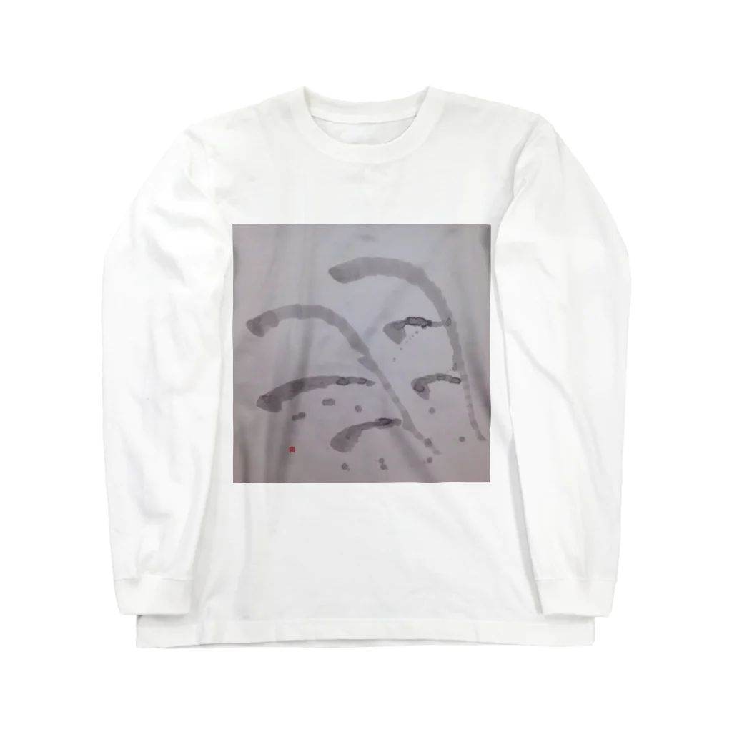 ふみの羽　オリジナル書のグッズです Long Sleeve T-Shirt