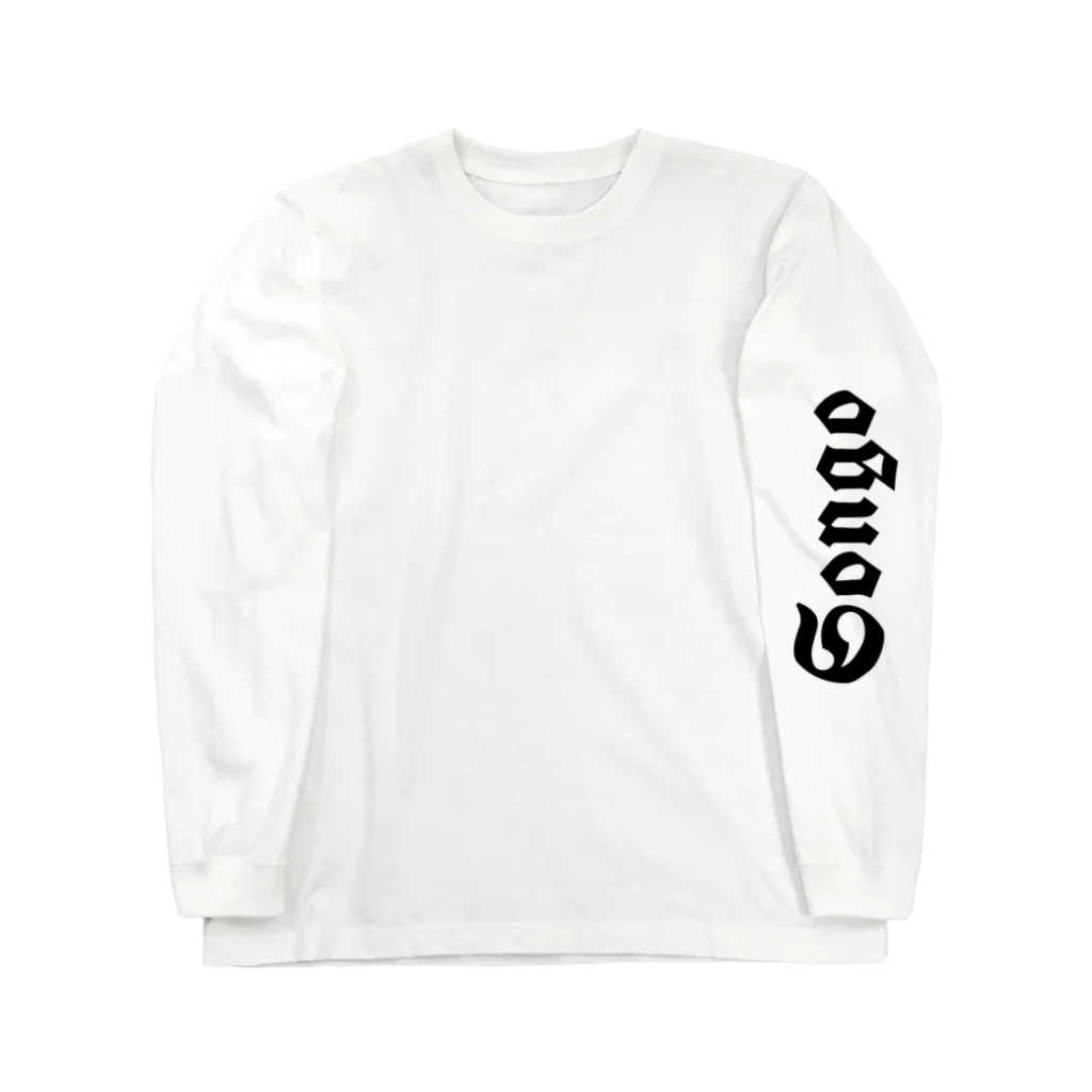 SongoのSongo ロングスリーブTシャツ