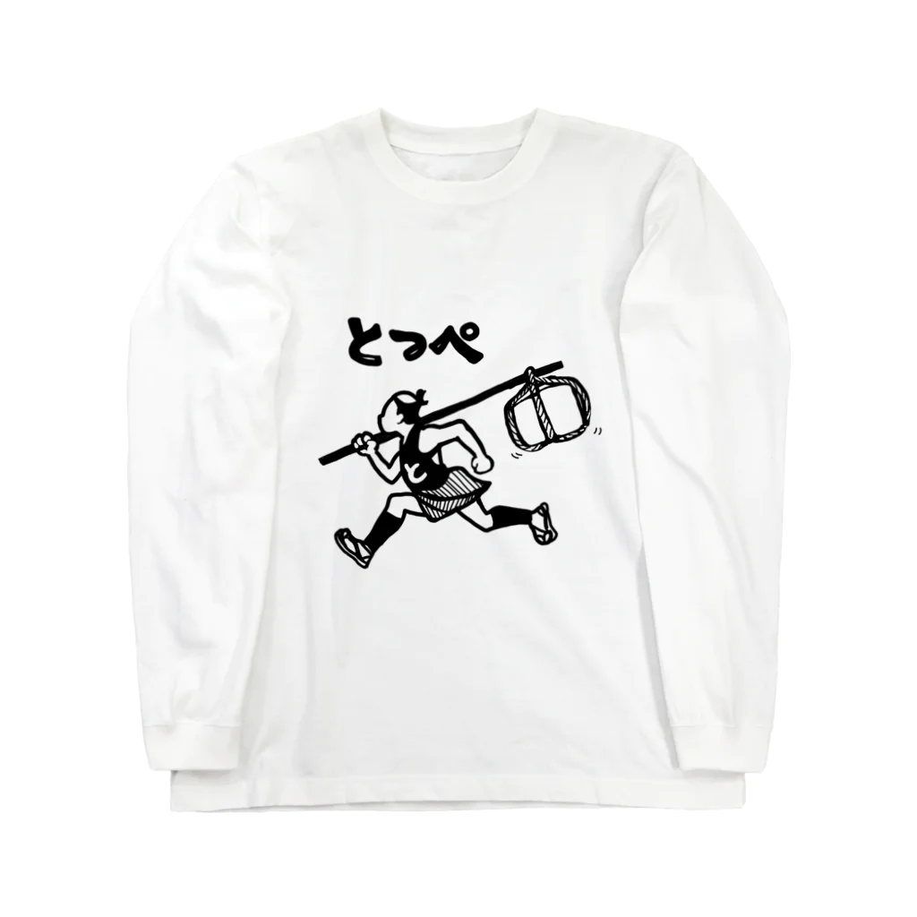 MAKARENTO　ＳＨＯＰのとっぺ Long Sleeve T-Shirt