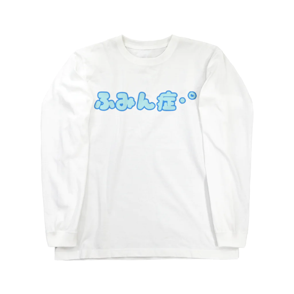 血眼ショップのふみん症！グッズ Long Sleeve T-Shirt