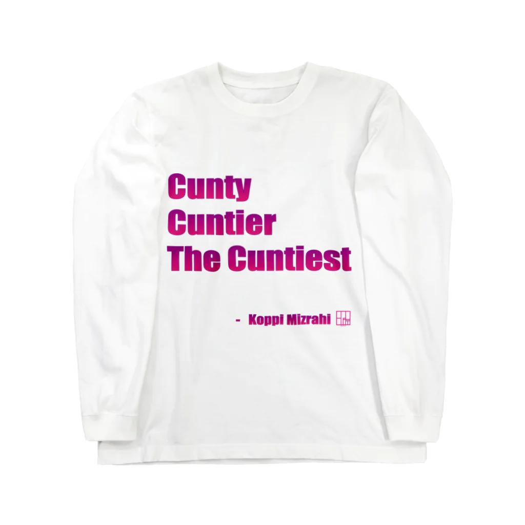 KoppiMizrahiのCunty Cuntier The Cuntiest Long Sleeve T-Shirt