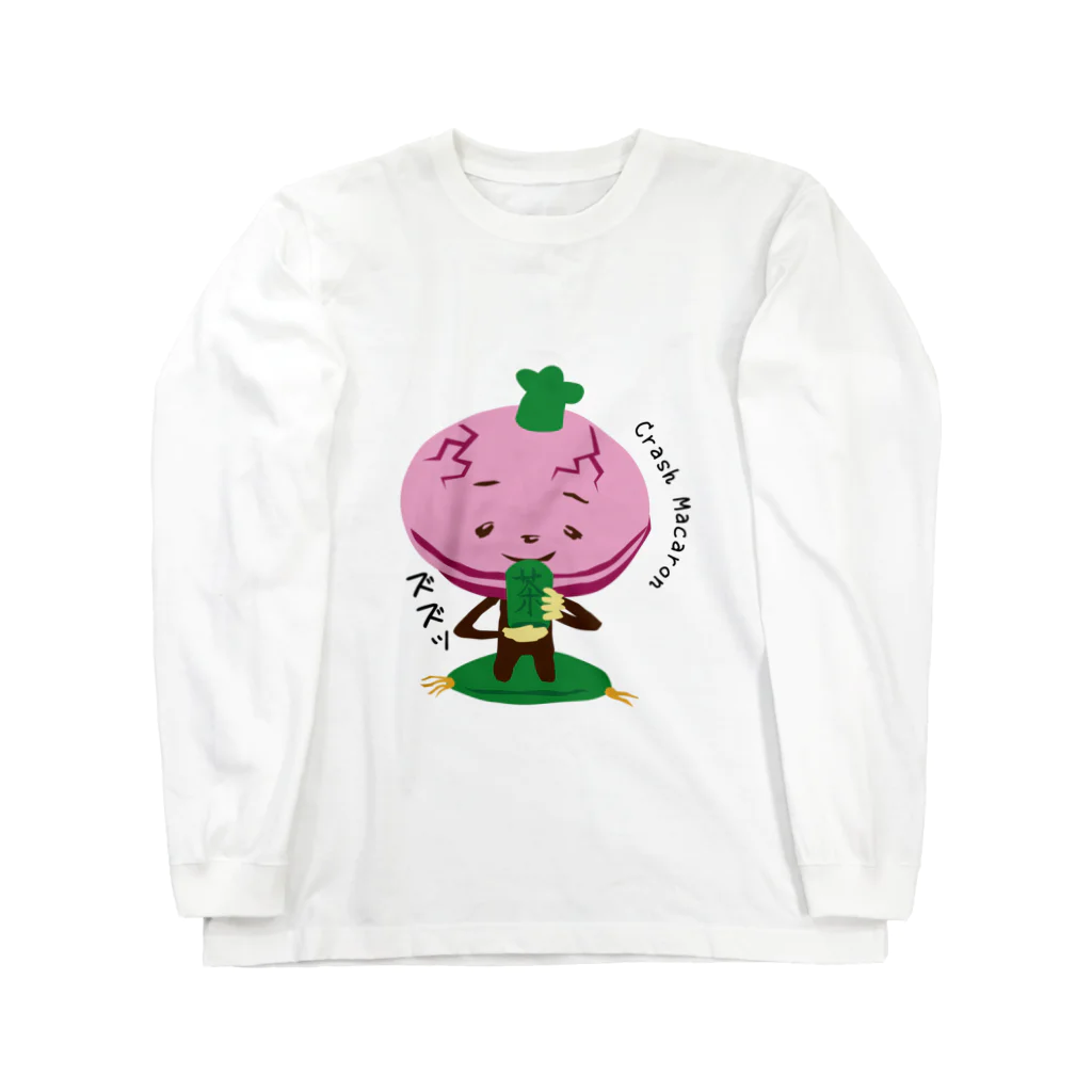 id-linkの緑茶を飲む割れマカロン Long Sleeve T-Shirt