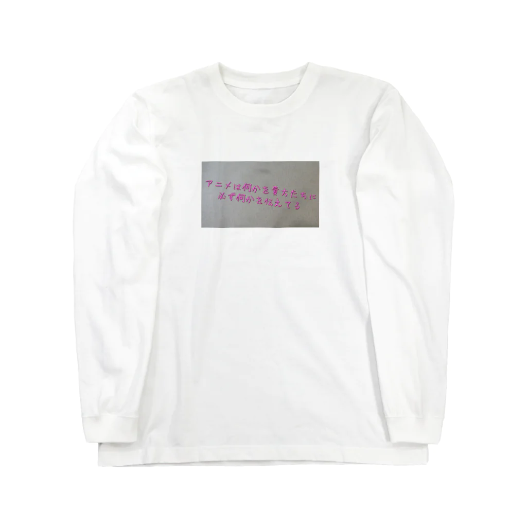 Makoto_Kawano Designの名言グッズ Long Sleeve T-Shirt