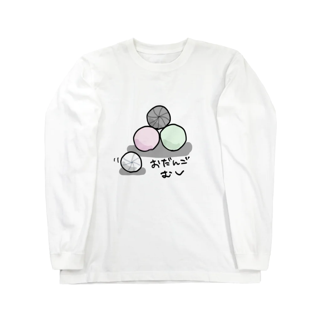 だんごむしのおだんごむし Long Sleeve T-Shirt