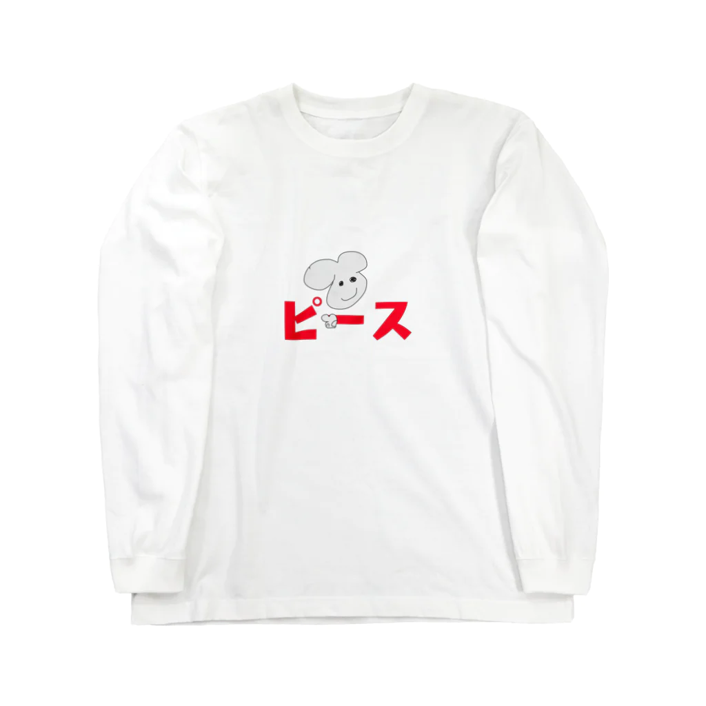 ebifurai28のねずピース Long Sleeve T-Shirt