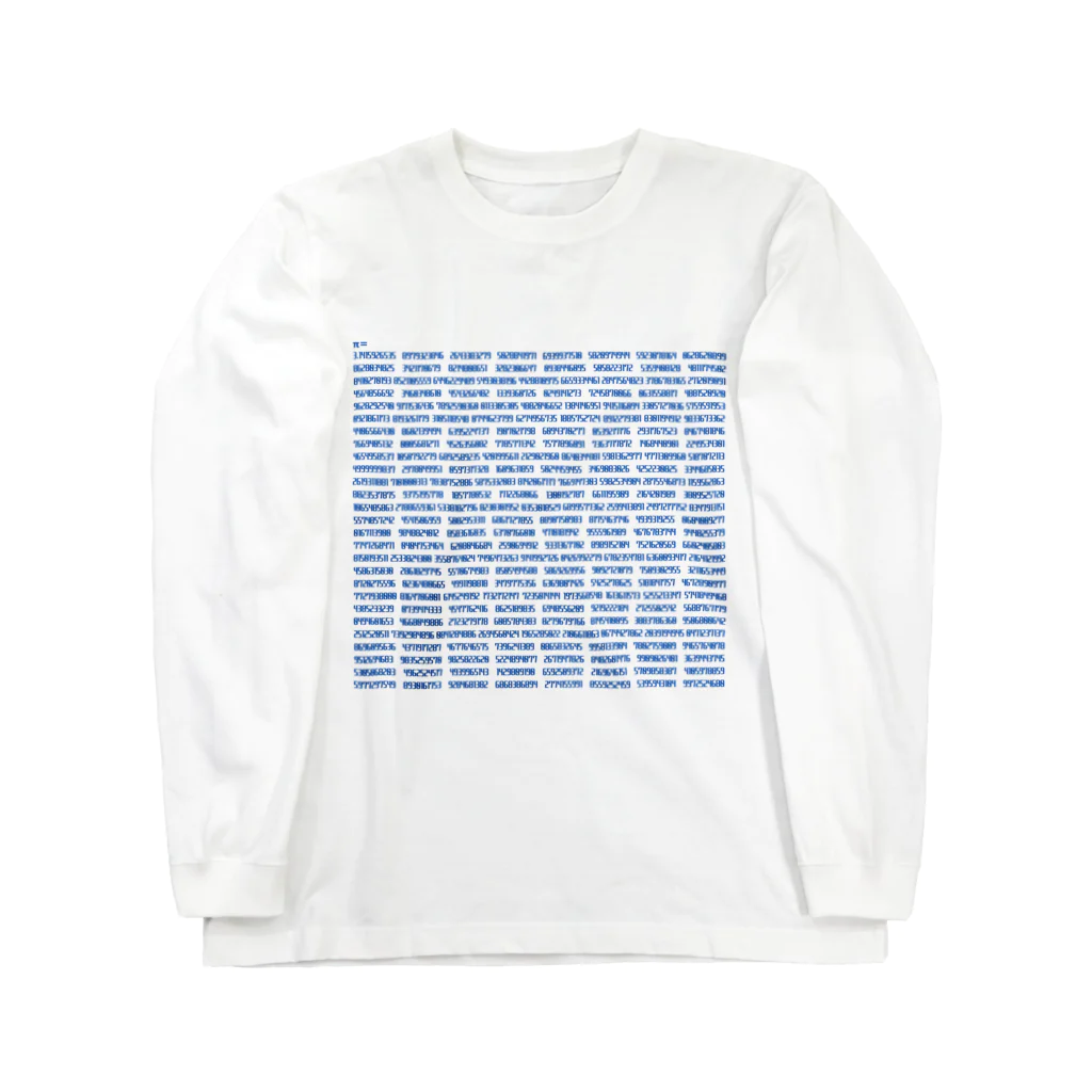 数字好きの子どもに捧げるショップのひたすらπ （円周率） ブルー（青） Long Sleeve T-Shirt