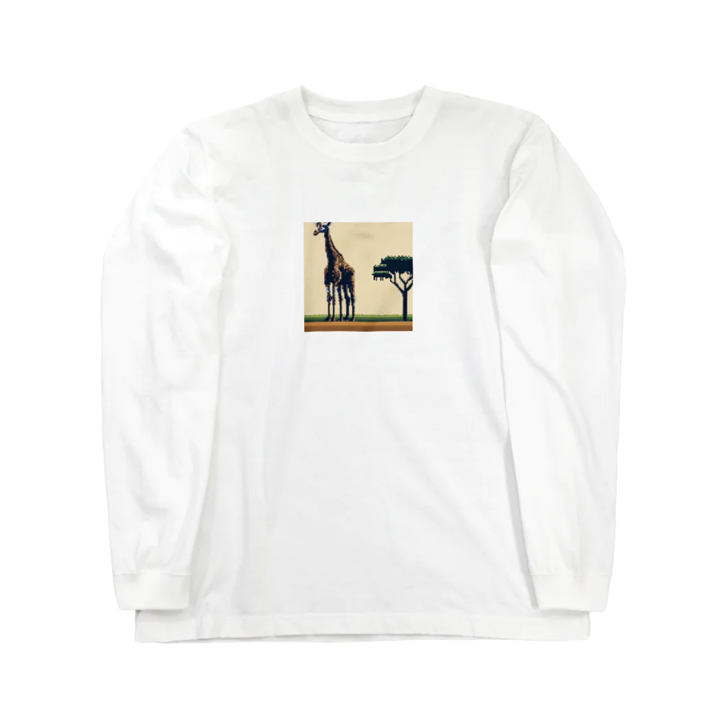 ほっこりグッズBASEのキリンさん Long Sleeve T-Shirt