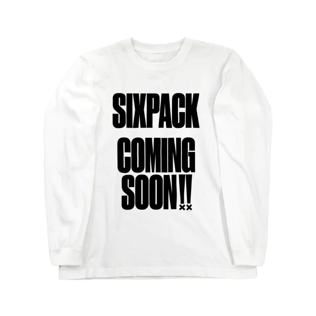 おもしろいTシャツ屋さんのSIXPACK COMINGSOON シックスパック カミングスーン 筋トレ ロングスリーブTシャツ