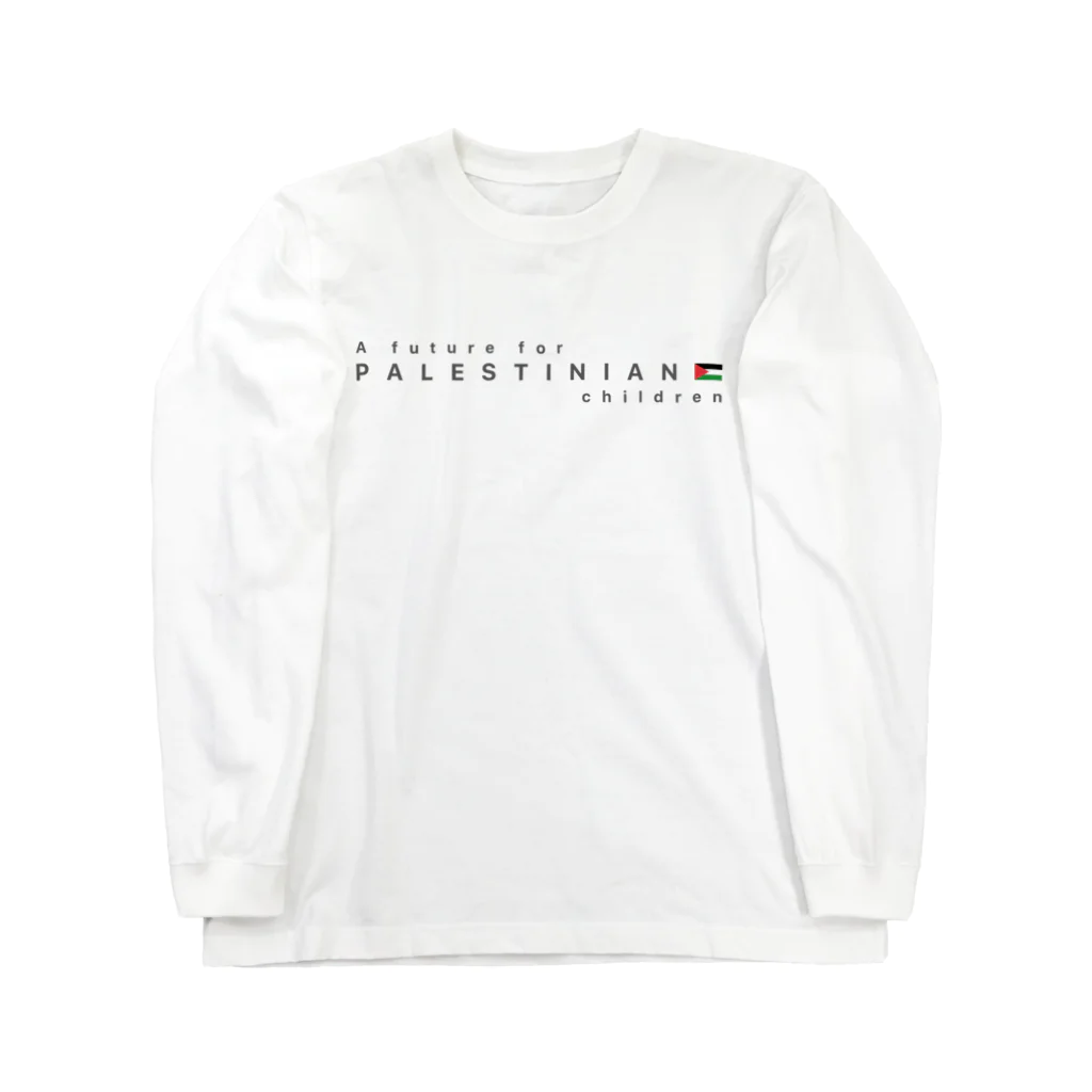 松や SUZURI店のパレスチナの子供たちに未来を Long Sleeve T-Shirt