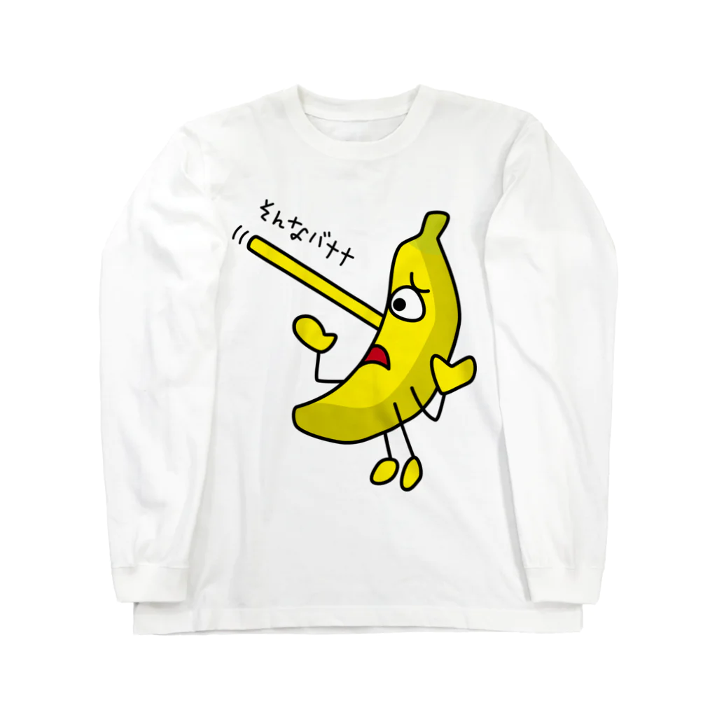 B-catのそんなバナナ　ピノキオ Long Sleeve T-Shirt