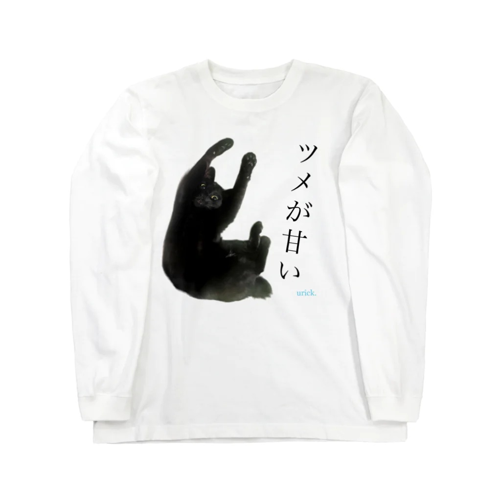 KuMu-music Shopのツメが甘いヒト（urick.） ロングスリーブTシャツ