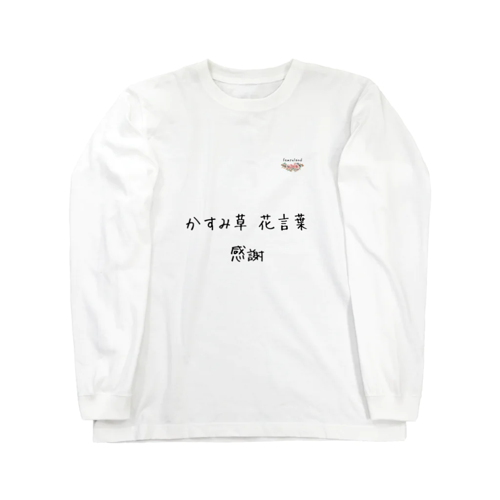 あやかグラビア🌸のかすみ草花言葉【ロングスリーブTシャツ】 ロングスリーブTシャツ