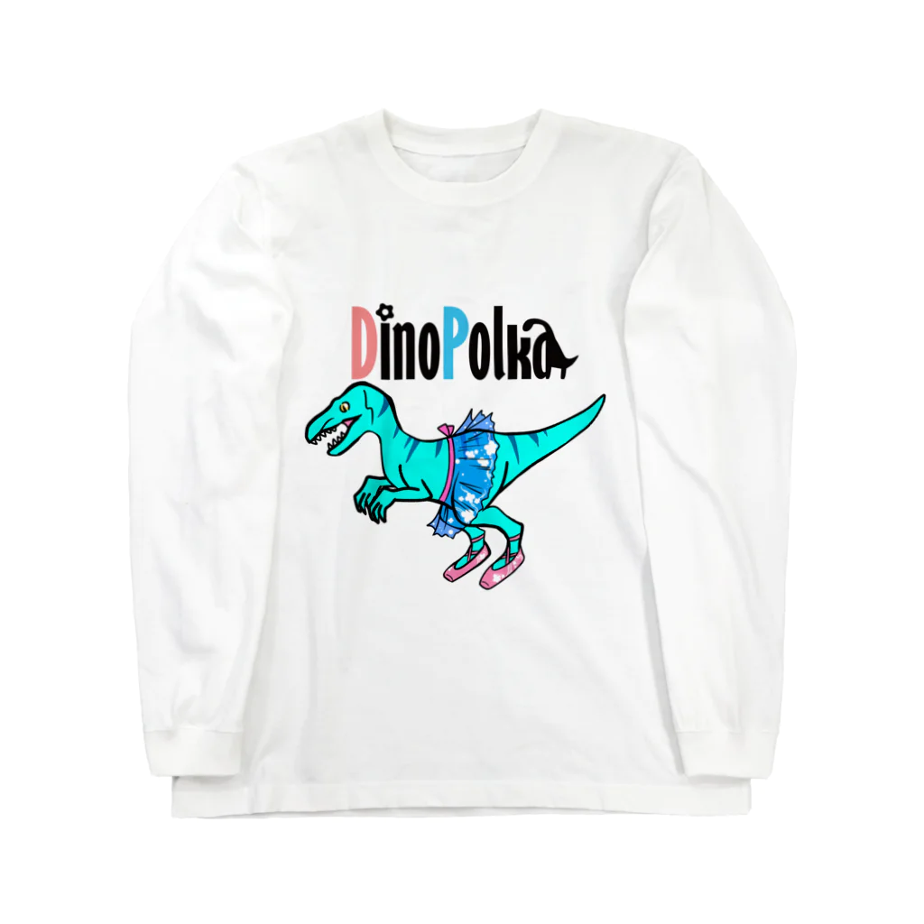 DinoPolkaのポルカ君 Long Sleeve T-Shirt