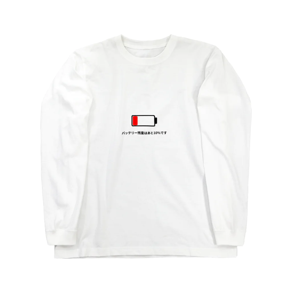 Sporty-popのバッテリー残量10% Long Sleeve T-Shirt