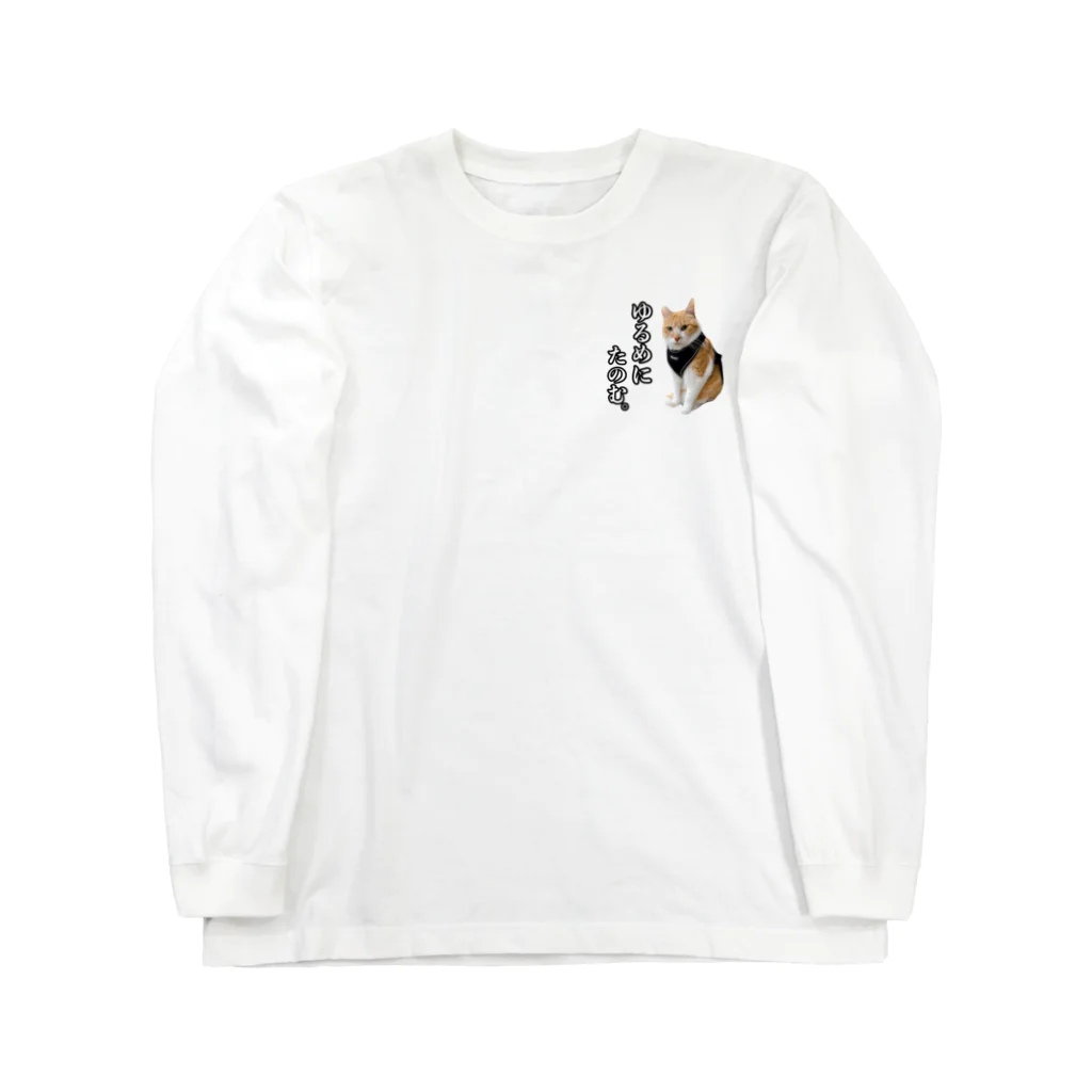 元野良猫チャチャとRmeの元野良猫チャチャ Long Sleeve T-Shirt