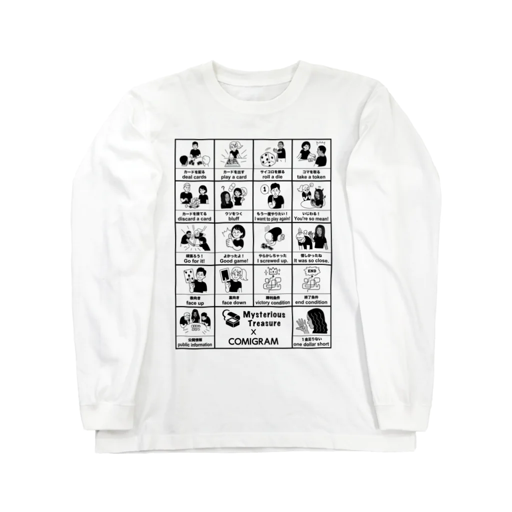 ミステリアス・トレジャー　Mysterious Treasureの【世界の人とボードゲーム】ボドグラム Long Sleeve T-Shirt