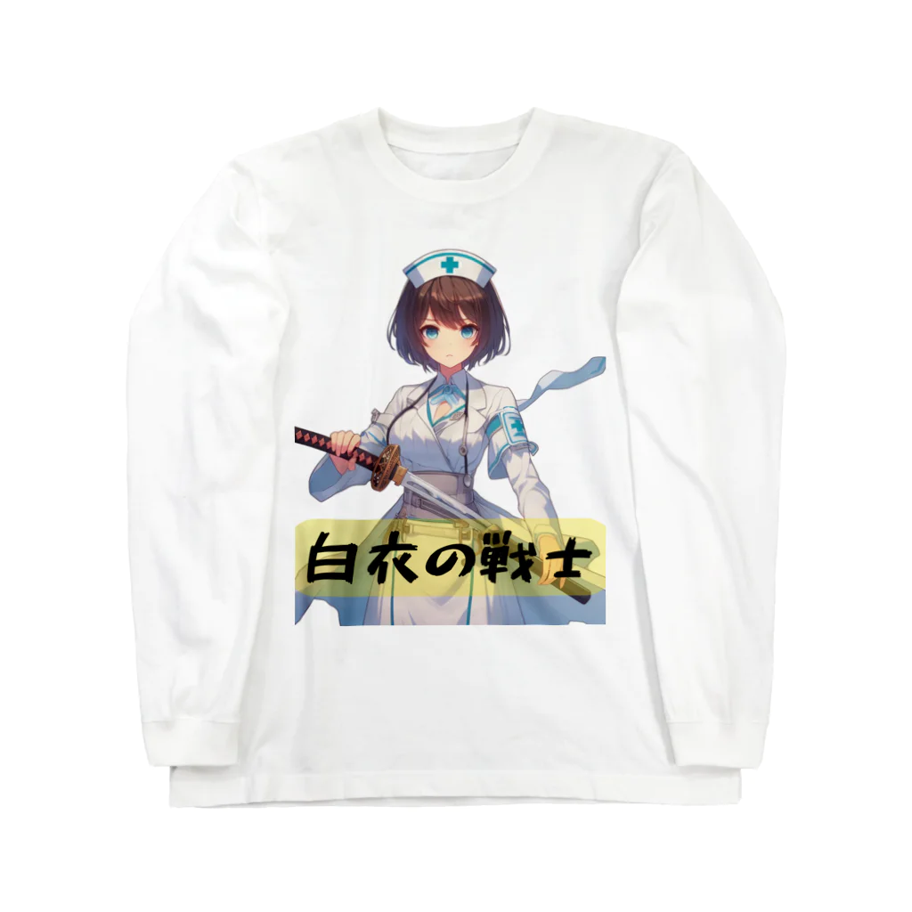 isshi1002の白衣の戦士シリーズ Long Sleeve T-Shirt