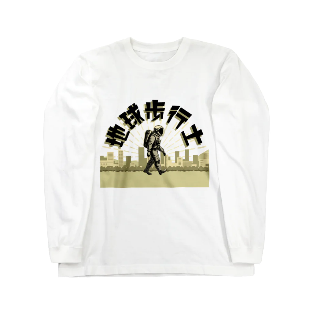 FOOF DESIGN の地球歩行士【バージョン01】 Long Sleeve T-Shirt