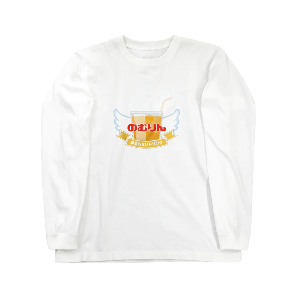 【公式】Restaurant おむりんの【公式】薄まらないドリンク店　のむりん　グッズ Long Sleeve T-Shirt