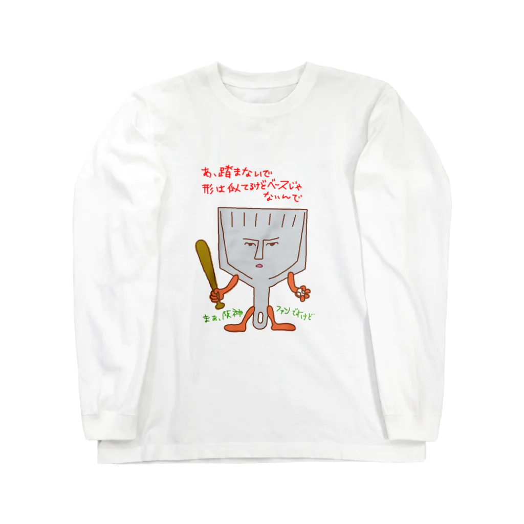 スワロー亭のお掃除〜ちりとり Long Sleeve T-Shirt