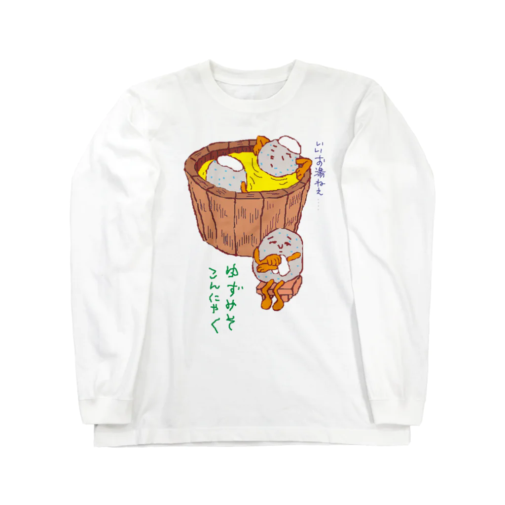 スワロー亭の味めぐり〜ゆずこんにゃく Long Sleeve T-Shirt