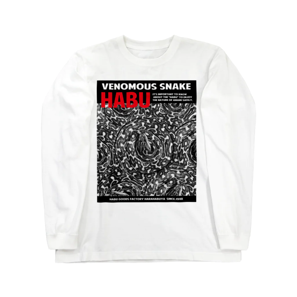 原ハブ屋【SUZURI店】のHABU【TOGURO-PHOTO】(A-SE) Long Sleeve T-Shirt