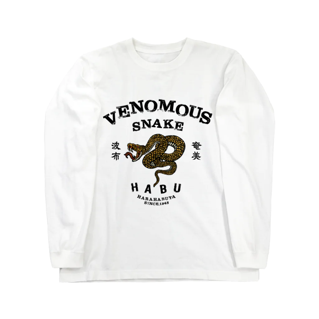 原ハブ屋【SUZURI店】のVENOMOUS（A-SE） Long Sleeve T-Shirt