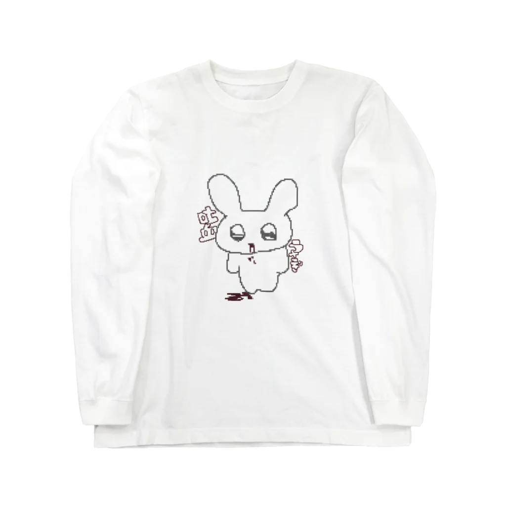 萌えの吐血うさぎ Long Sleeve T-Shirt