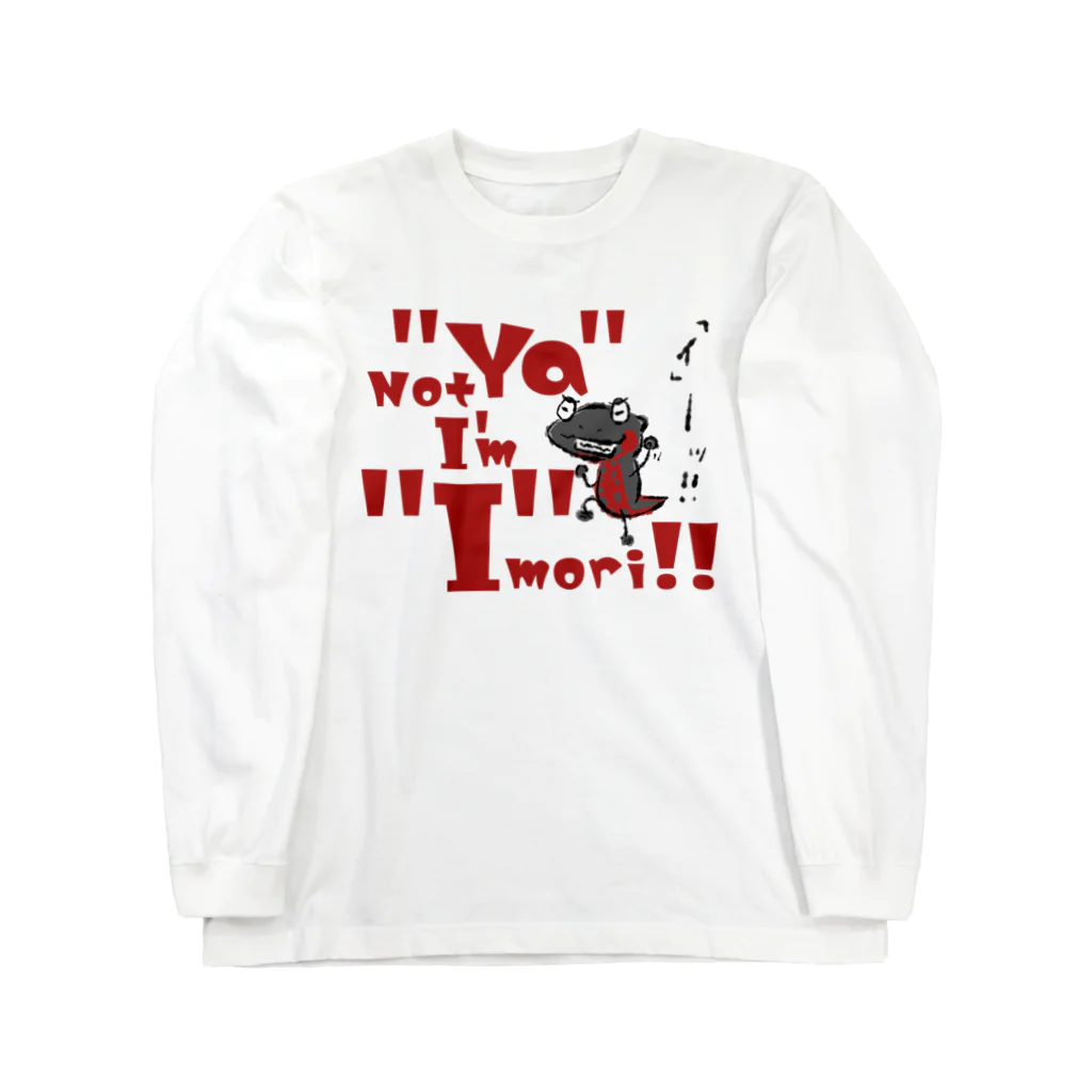 Yuno@Newtの「イ」モリちゃん Long Sleeve T-Shirt