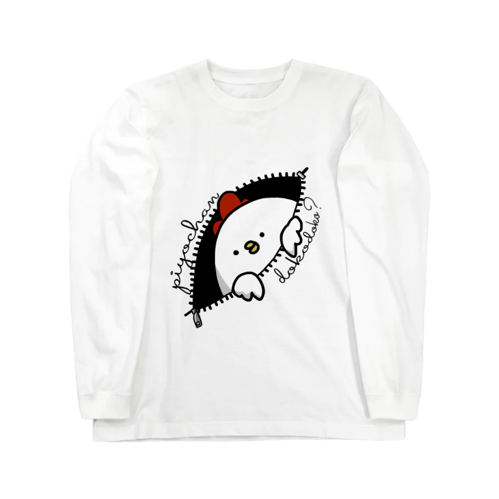 栗山コリーのぴよちゃんどこどこ？ Long Sleeve T-Shirt