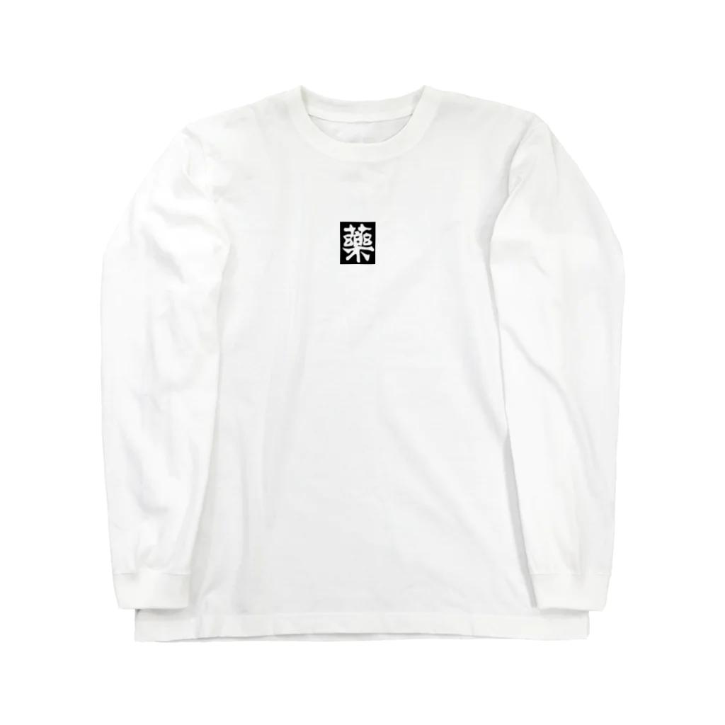 小西薬房の小西薬房オンライングッズ販売 Long Sleeve T-Shirt