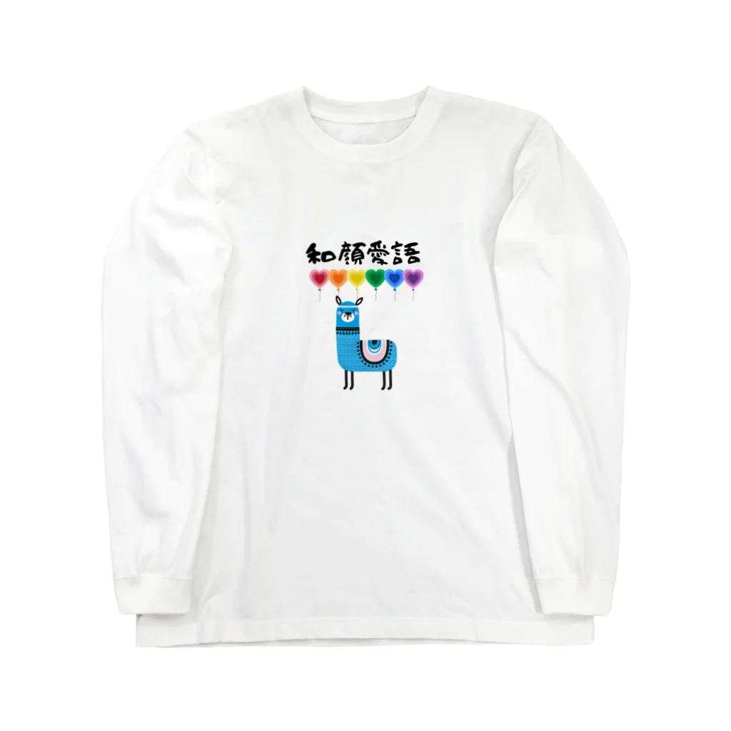 pikapikahikaru1の和顔愛語 Long Sleeve T-Shirt