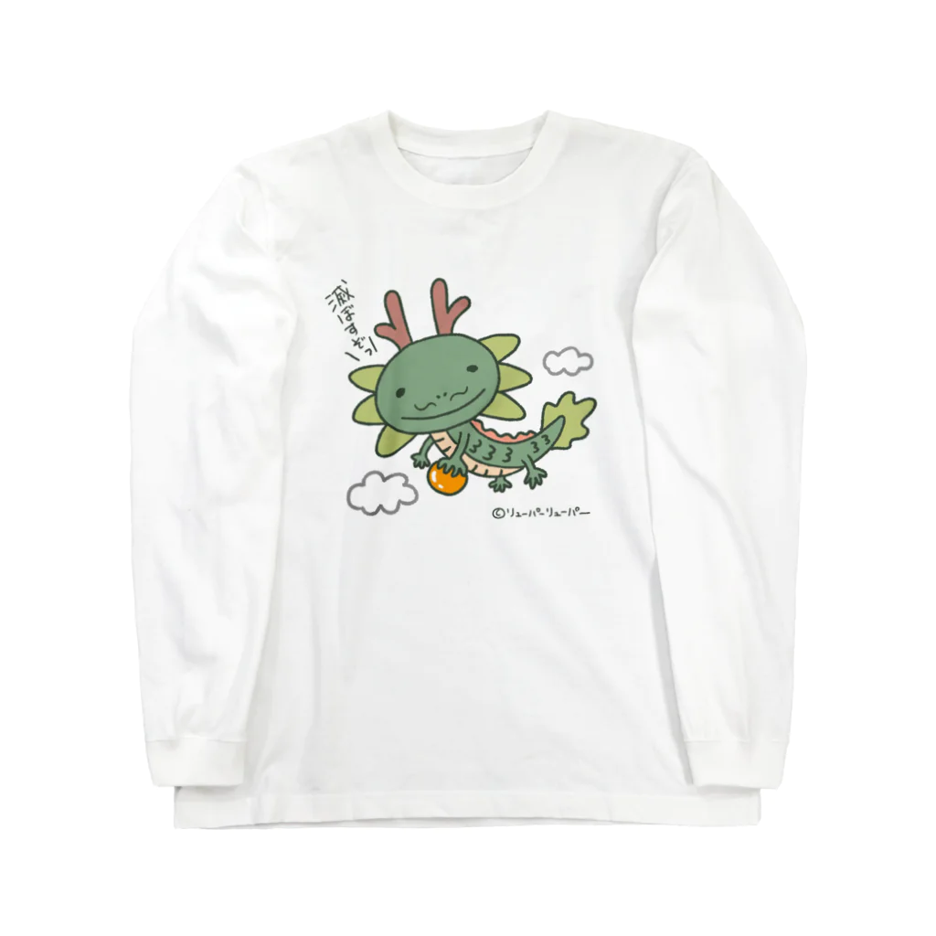 Siderunの館 B2のリューパーリューパー Long Sleeve T-Shirt