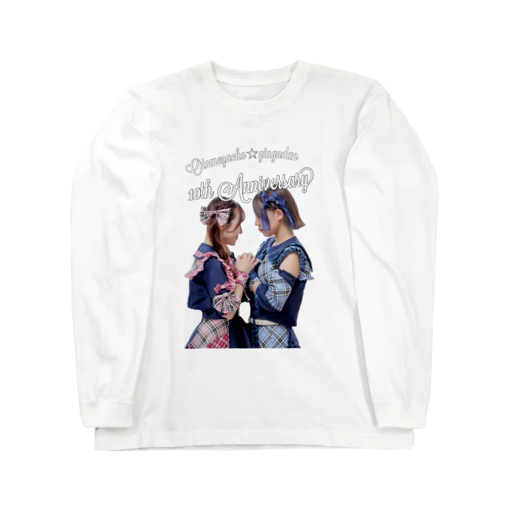 otogin_officialの乙女座長☆銀河団10周年記念グッズ Long Sleeve T-Shirt