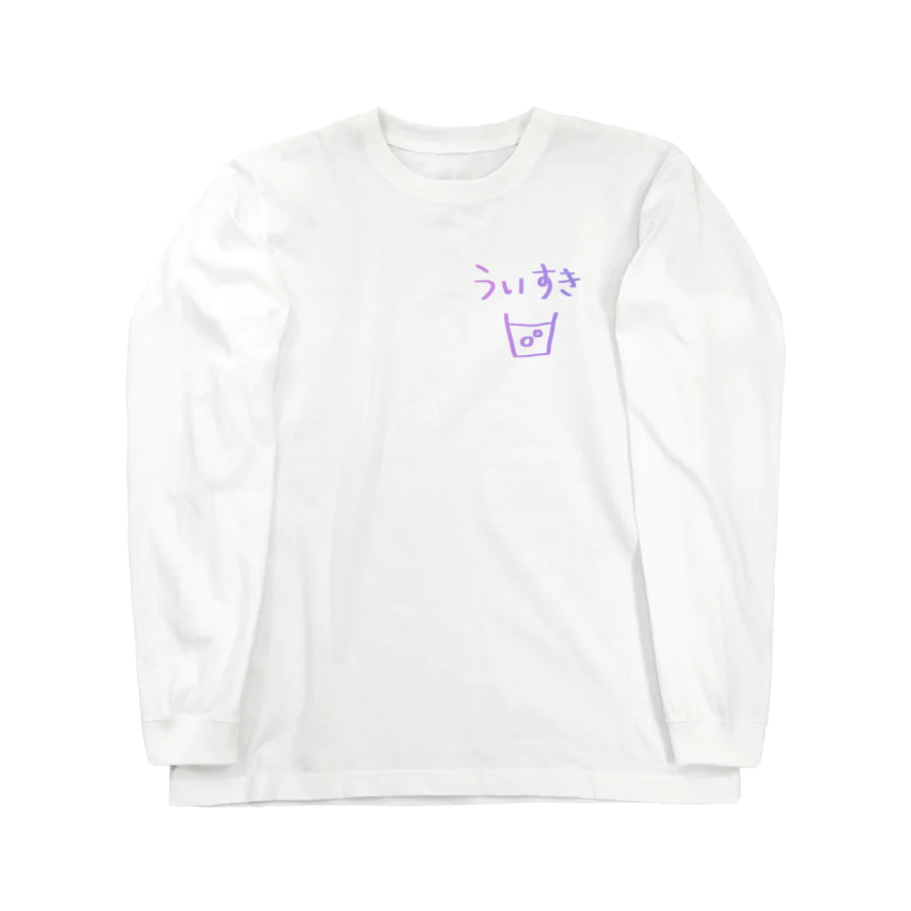 ウイスキー女子のお店やさんの酔い夢をカラー Long Sleeve T-Shirt